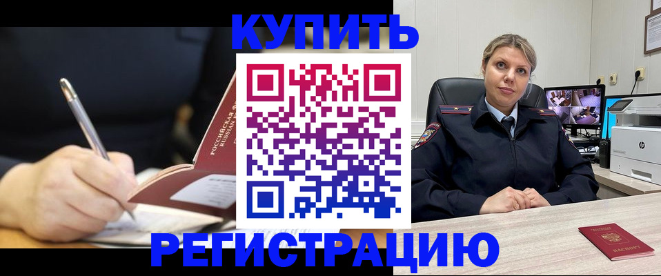 прописка паспорт в Покачах