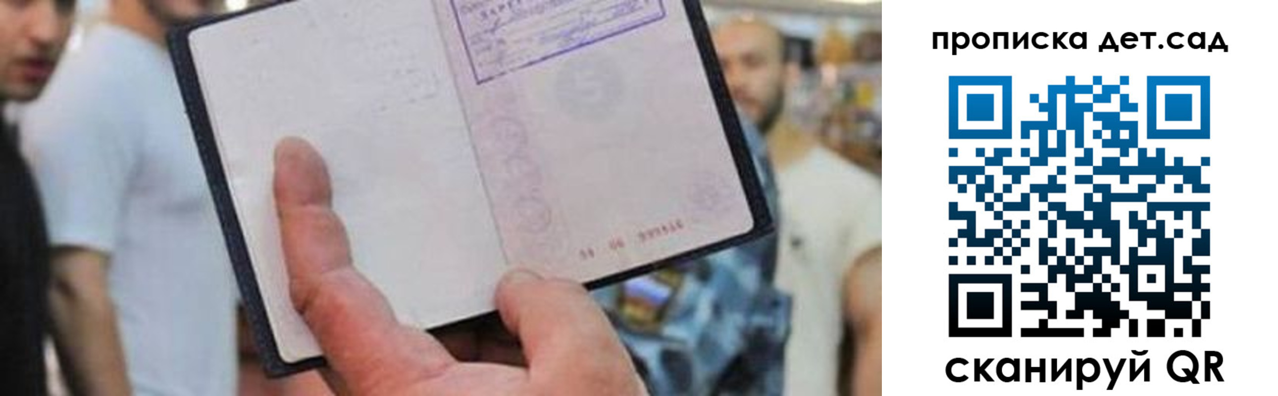 прописка регистрация в Покачах