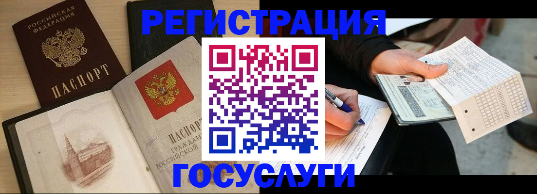 прописка для кредита в Покачах